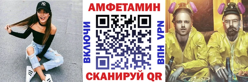 Амфетамин Premium  Купить закладки  Завитинск 