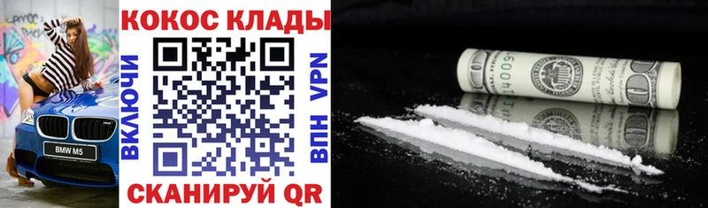 КОКАИН VHQ  Купить где  Завитинск 