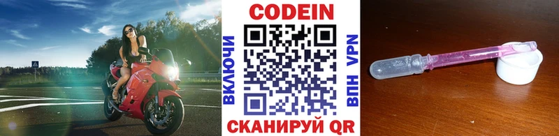 Кодеиновый сироп Lean Purple Drank  Купить закладки  Завитинск 