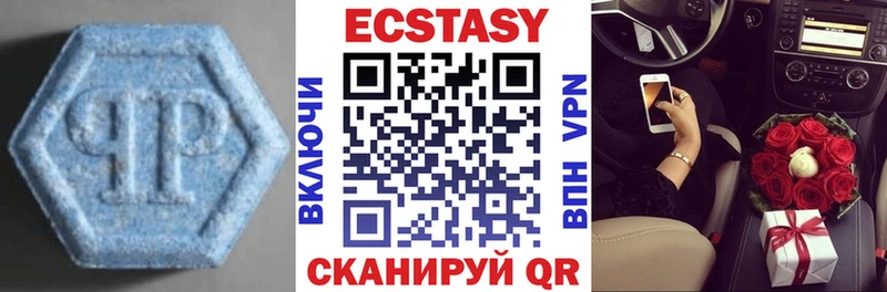 Экстази VHQ  Купить где  Завитинск 