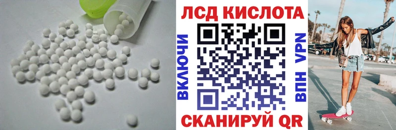 Купить  Завитинск  Лсд 25 экстази кислота 