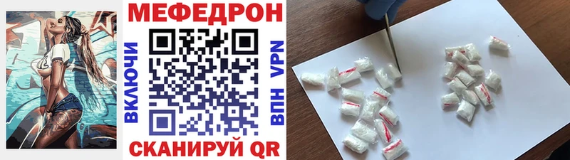 Купить закладки  Завитинск  МЕФ кристаллы 