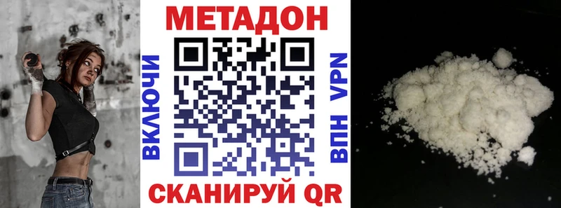 Купить закладки  Завитинск  Метадон мёд 
